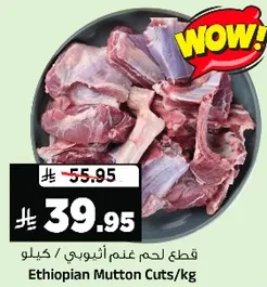 Ethiopian Mutton Cuts/kg