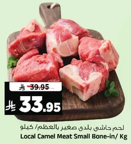 Local Camel Meat Small Bone-in/ Kg