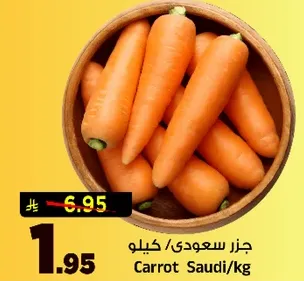 Carrot Saudi/kg
