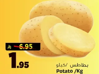 Potato / Kg