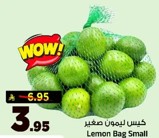 كيس ليمون صغير.