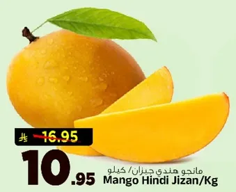 مانجو هندي جازان/كيلو