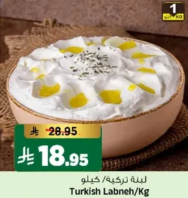 لبنه تركيه/كيلو