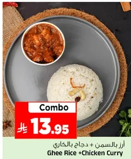 ارز بالسمن + دجاج بالكاري