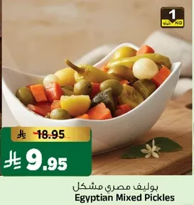 بوليف مـصـري مـشـكـل