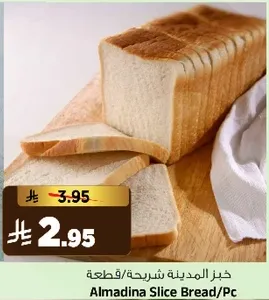 خبز المدينه شريحه/قطعه