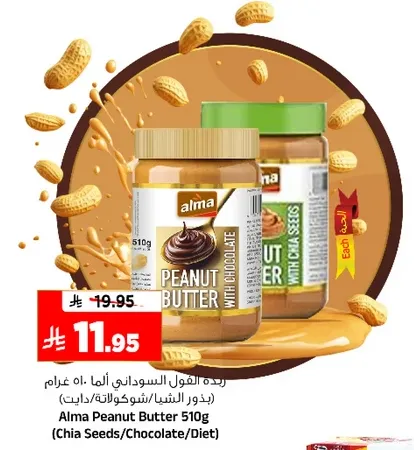 Alma Peanut Butter 510g with Chia Seeds/Chocolate/Diet