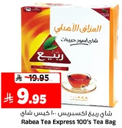 شاي ربيع اكسبرس 100 كيس شاي