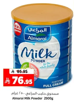 مسحوق حليب المراعي 250 غرام