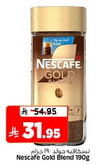 نسكافيه جولد 190 جرام