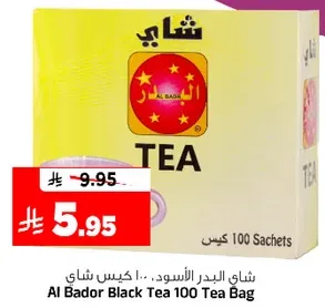 شاي البدر الاسود.. 100 كيس شاي