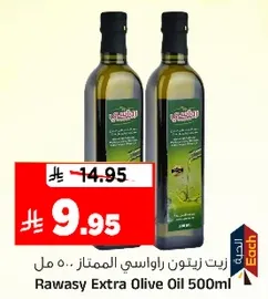 Rawasy Extra Olive Oil 500ml