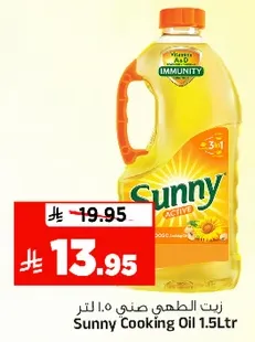 Sunny Cooking Oil 1.5L