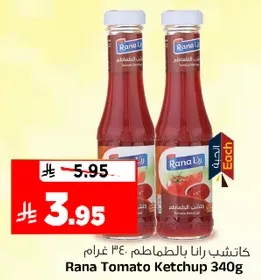 Rana Tomato Ketchup 340g