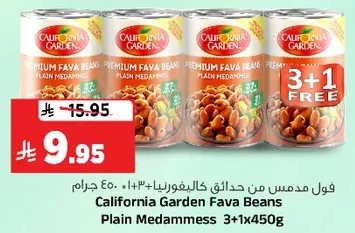 فول مدمس من حدايق كاليفورنيا 3+1 مجاني