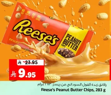 Reese's Peanut Butter Chips, 283 g