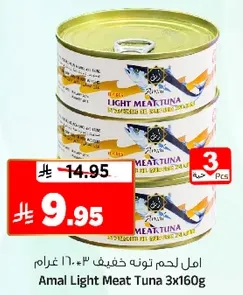 Amal Light Meat Tuna 3x160g