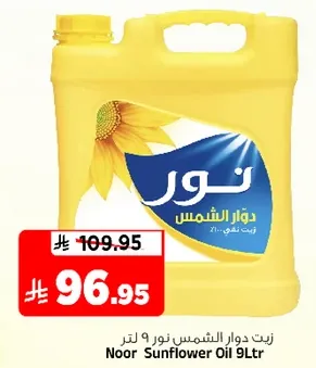 Noor Sunflower Oil 9L