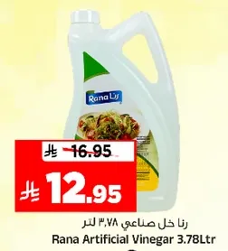 رنا خل صناعي 3.78 لتر