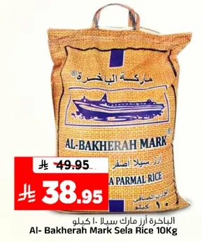 Al-Bakherah Mark Sela Rice 10Kg