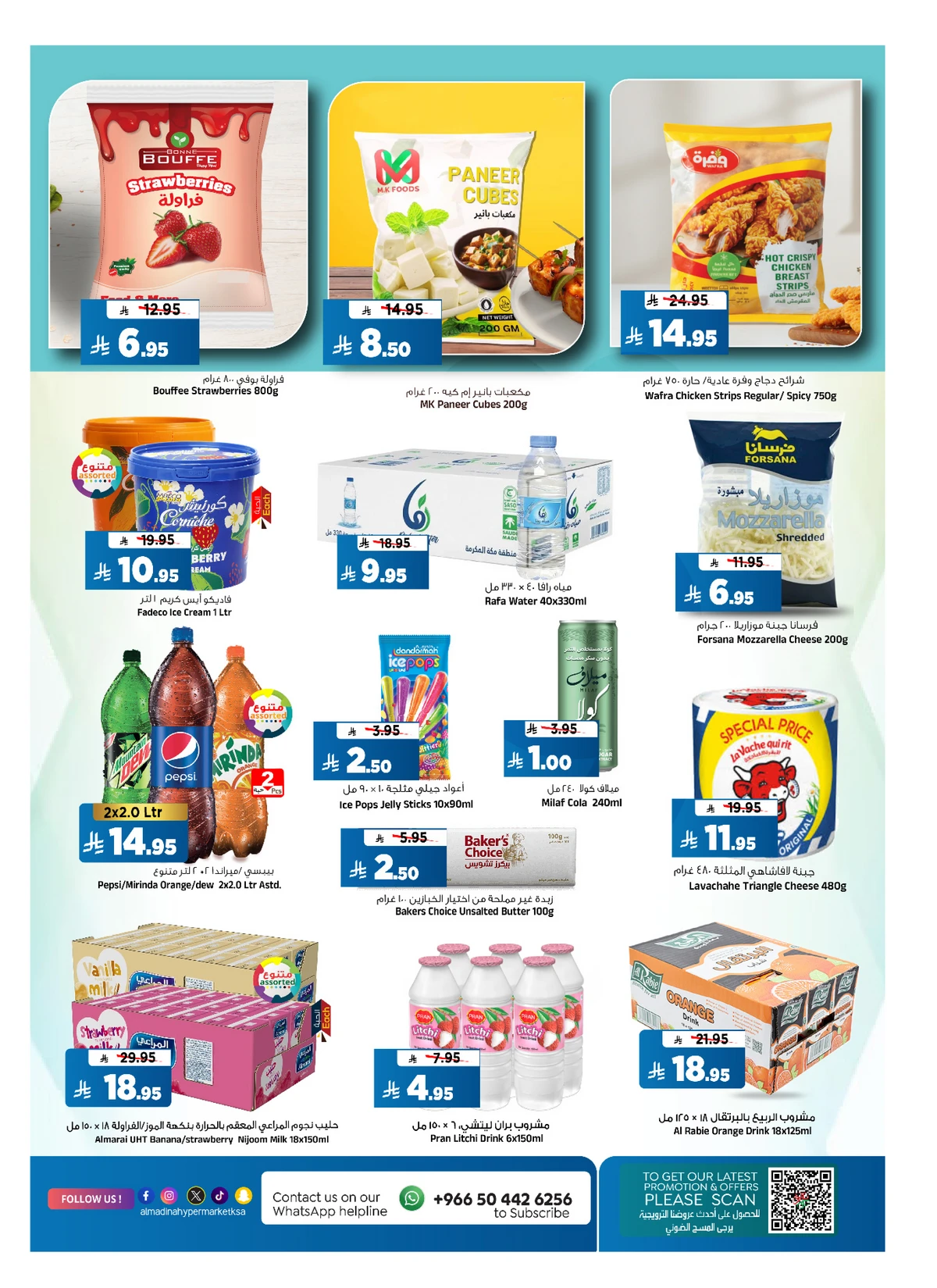 Summer Deals - Page 13
