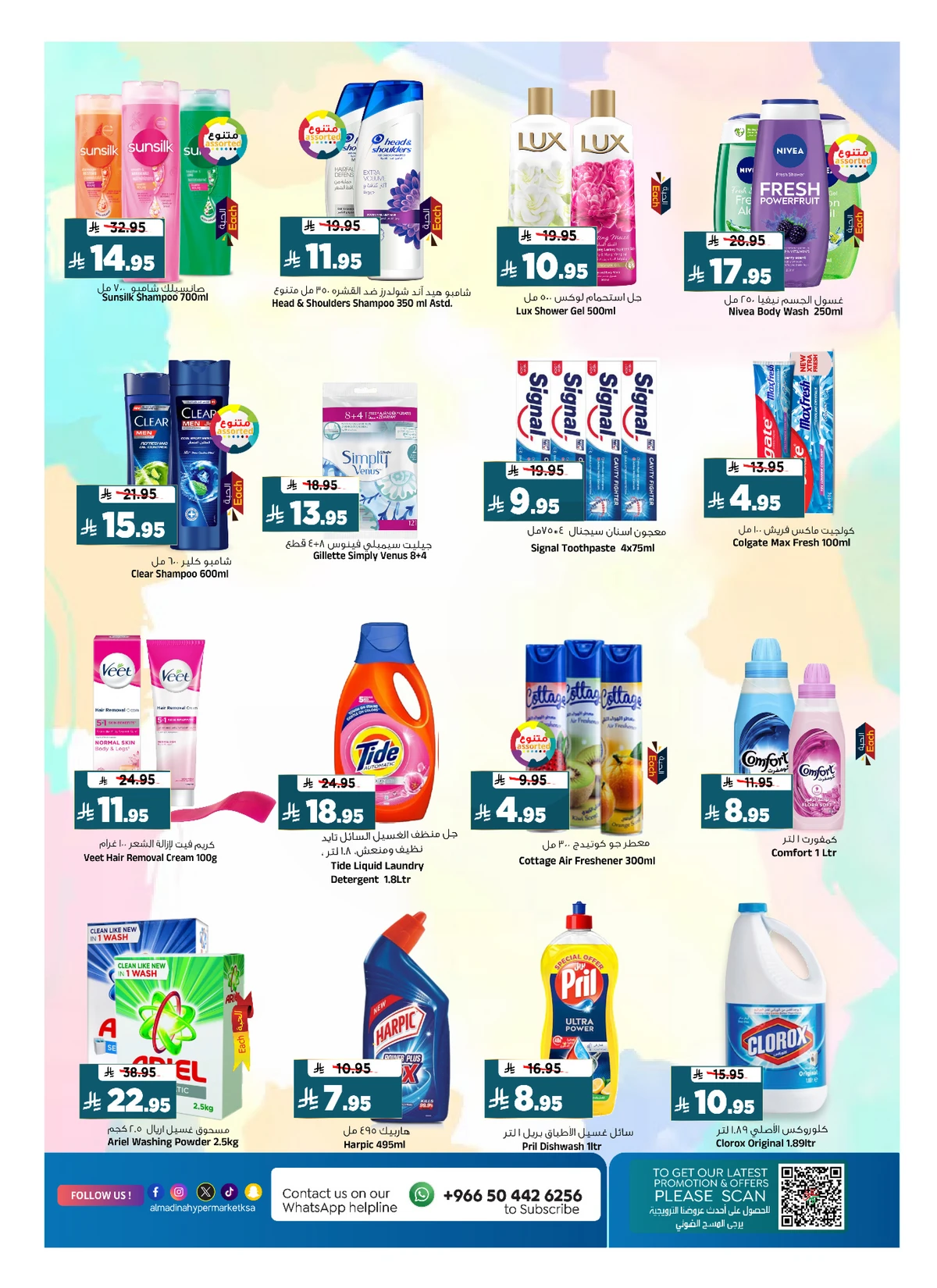 Summer Deals - Page 16