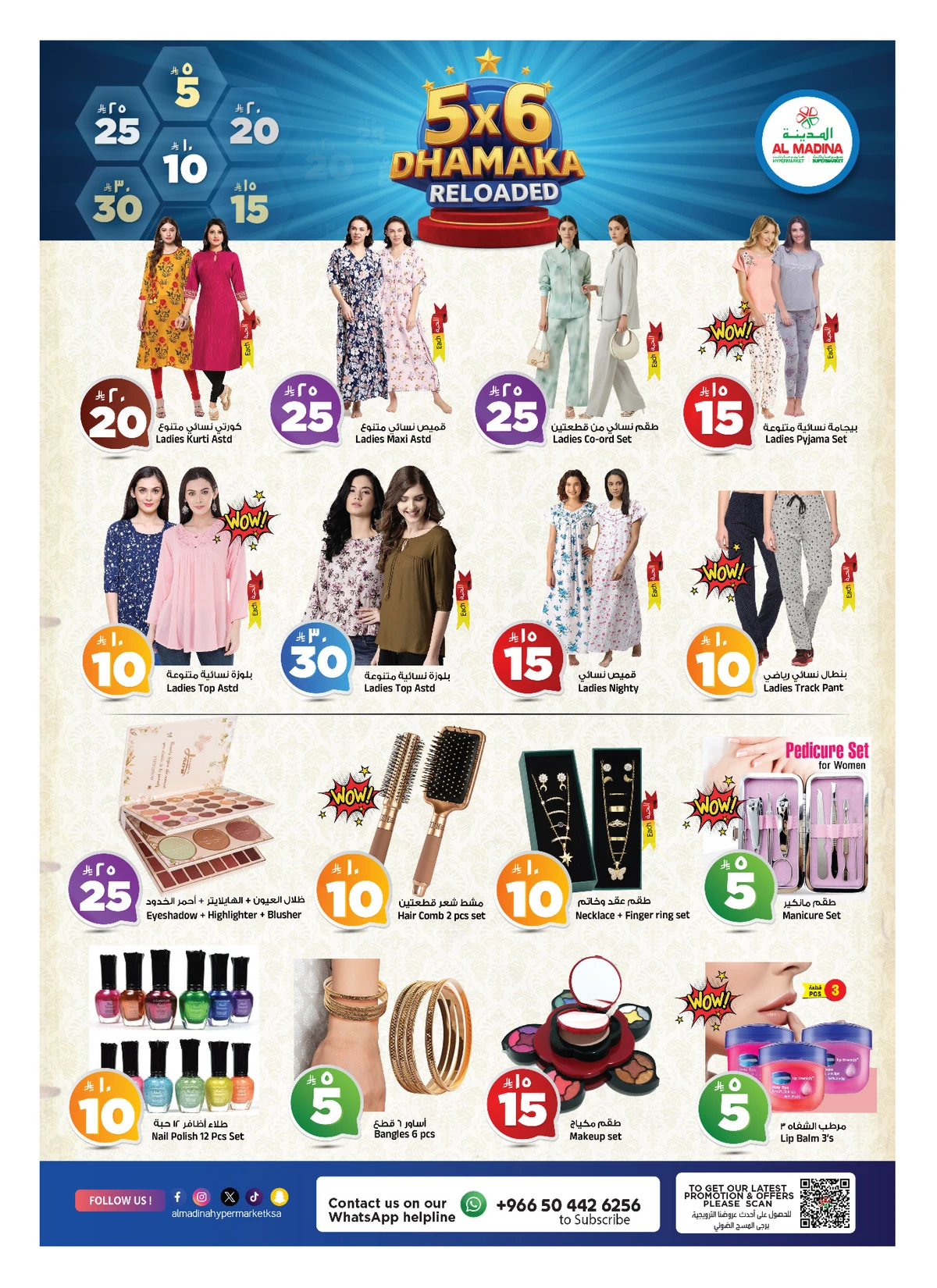 Summer Deals - Page 17
