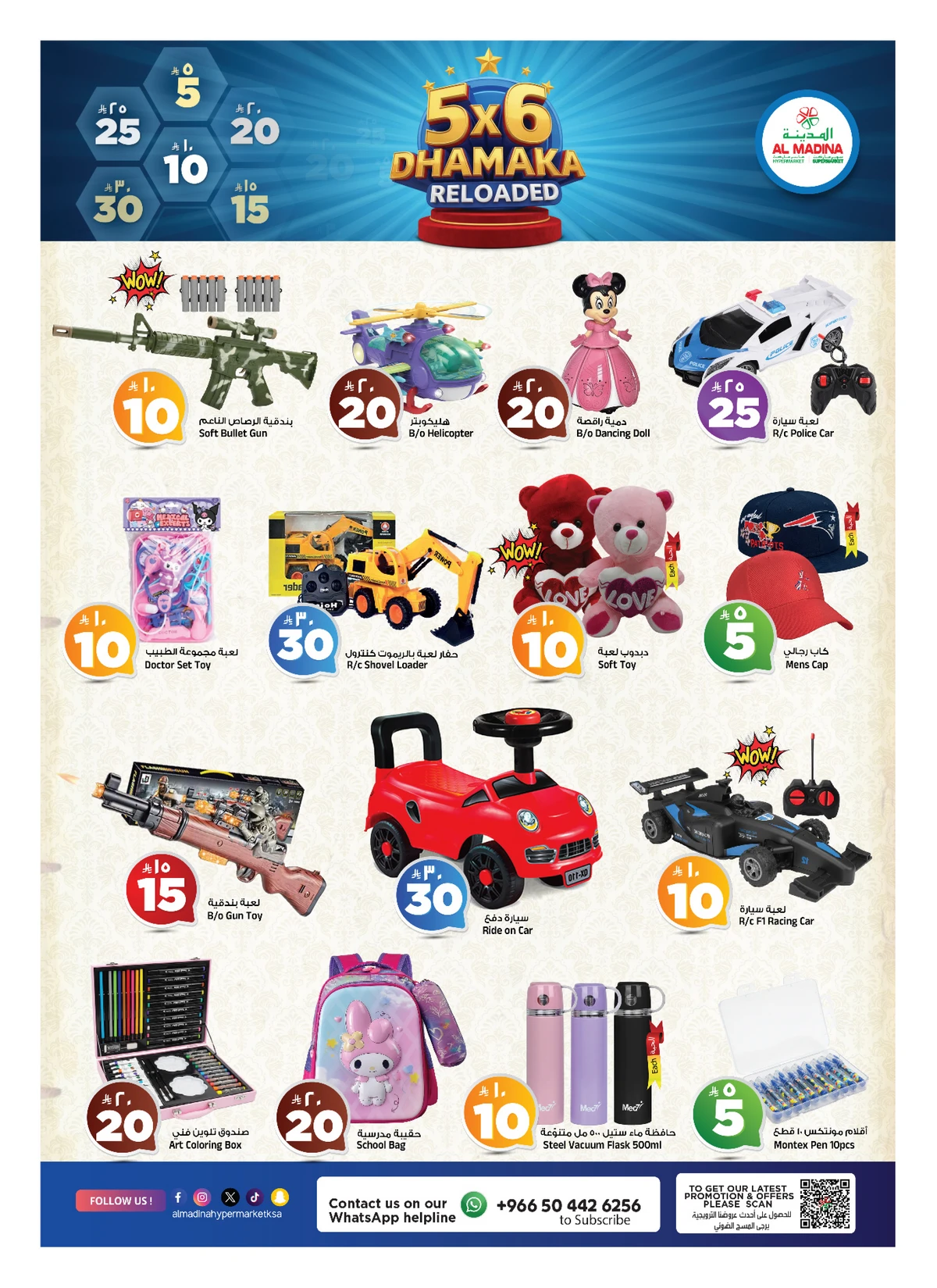 Summer Deals - Page 19