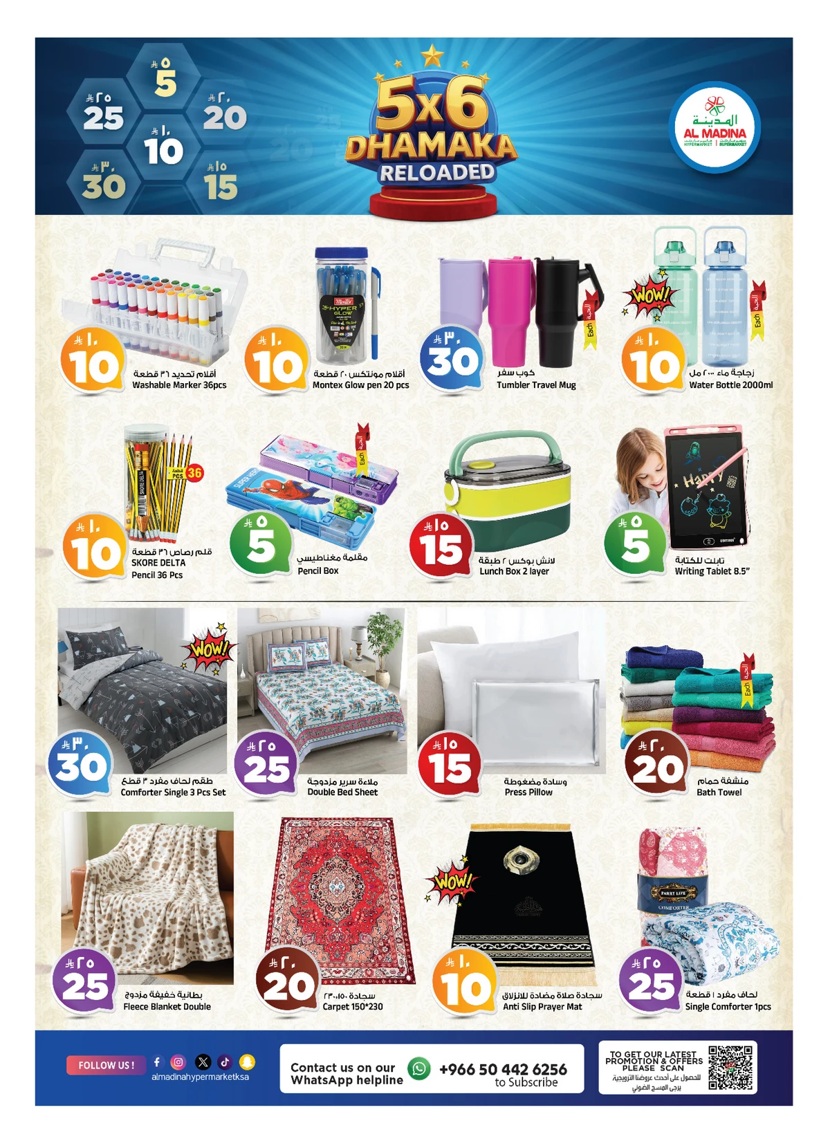 Summer Deals - Page 20