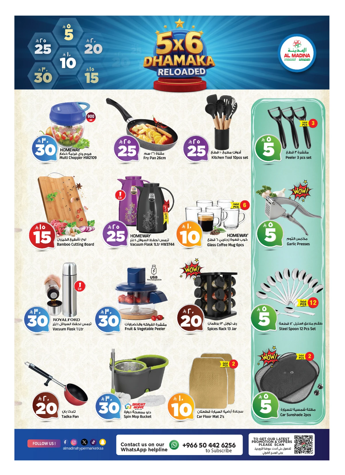 Summer Deals - Page 23