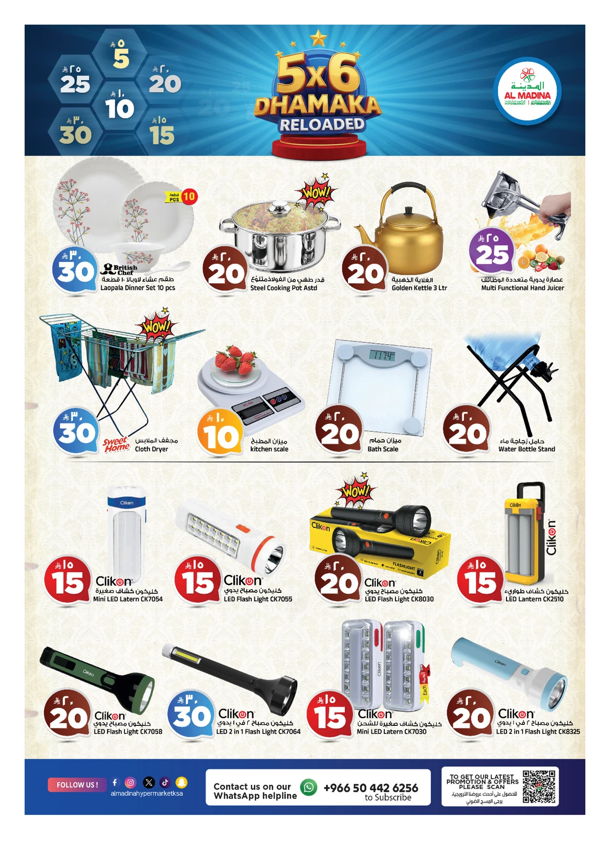 Summer Deals - Page 24