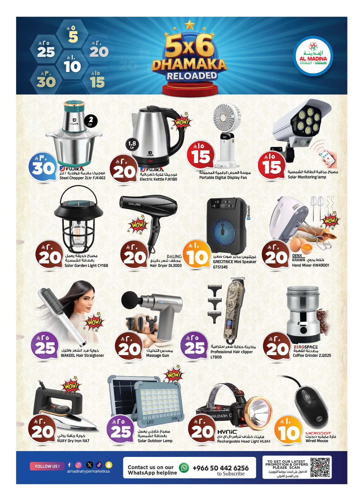 Summer Deals - Page 25