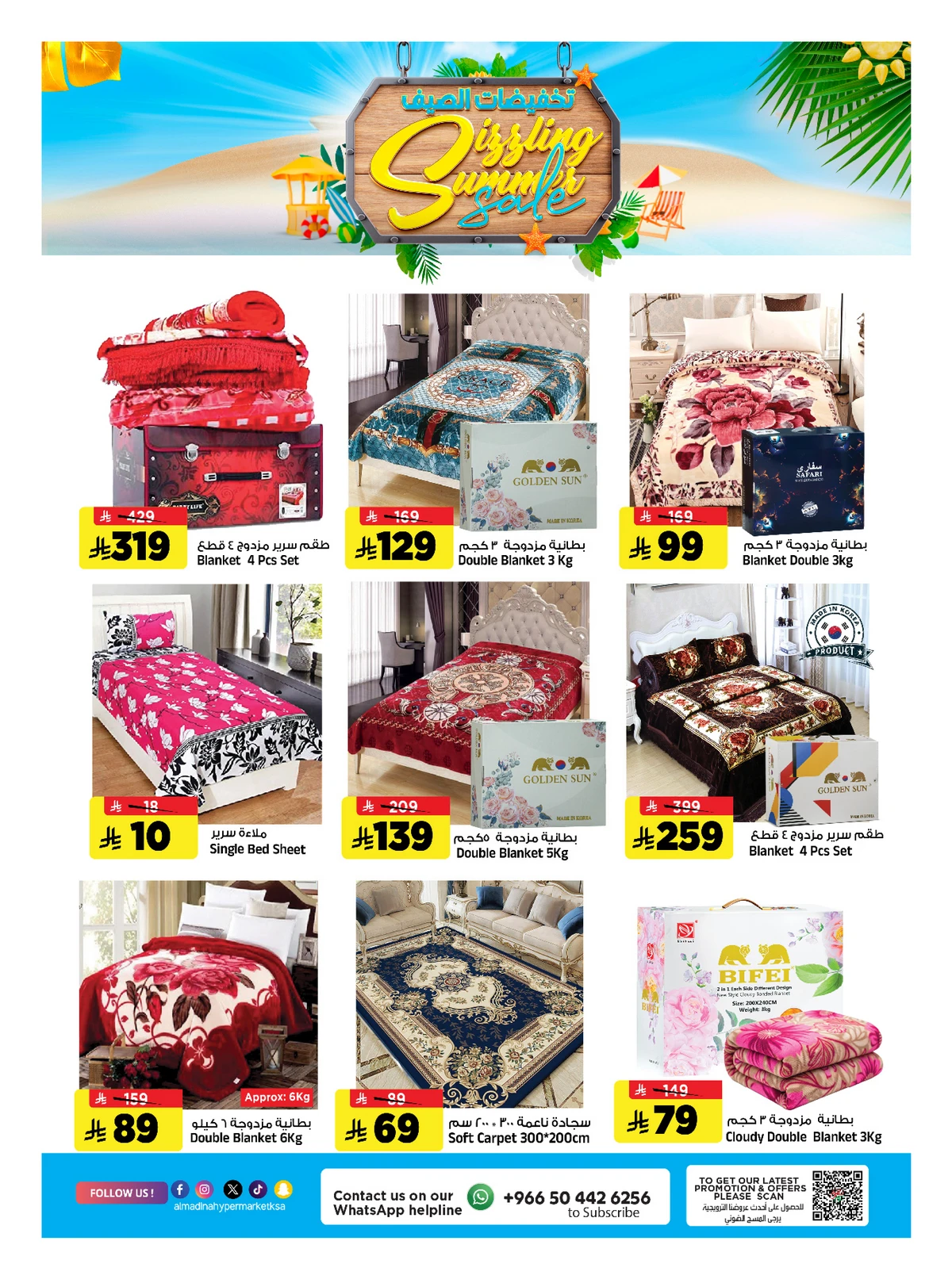 Summer Deals - Page 26