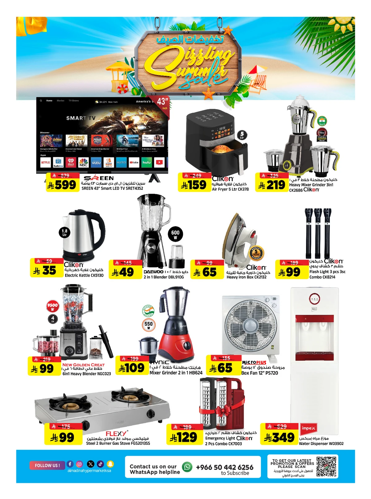 Summer Deals - Page 27
