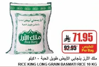 Rice King Long Grain Basmati Rice 10 kg