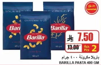 بايلا مكرونه 400 جرام