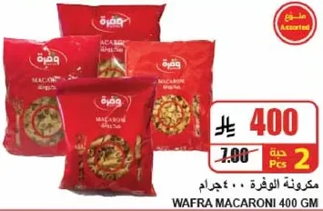 Wafra Macaroni 400 GM