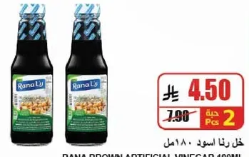 خل رنا اسود 180 مل