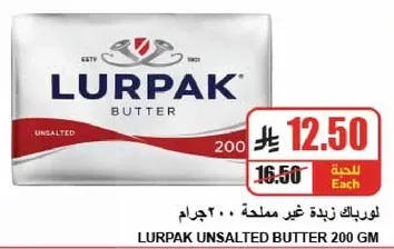 Lurpak Unsalted Butter 200 gm
