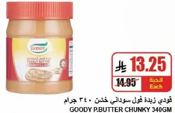 Goody Peanut Butter Chunky 340g