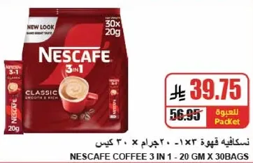 NESCAFE COFFEE 3 IN 1 - 20 GM X 30 BAGS