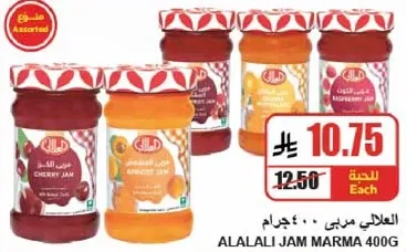 مربي العلالي، نكهات متنوعه بما في ذلك الكرز والمشمش، 400 جرام.