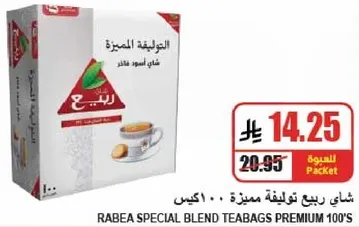Rabea Special Blend Teabags Premium 100's