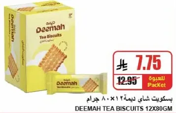 بسكويت شاي ديمه 12×80 جرام