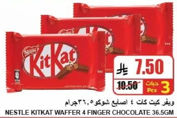 NESTLE KITKAT WAFFER 4 FINGER CHOCOLATE 36.5GM