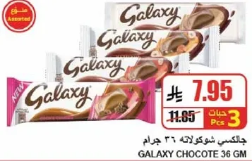 Galaxy chocolate 36 gm