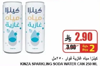 Kinza Sparkling Soda Water Can 250 ml