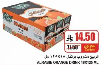 مشروب برتقال الربيع ١٨×١٢٥ مل