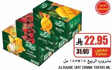 مشروب العربي UHT 18x185 مل بنكهات متنوعه بما في ذلك كوكتيل الفواكه.