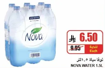 نوفا مياه 1.5 لتر